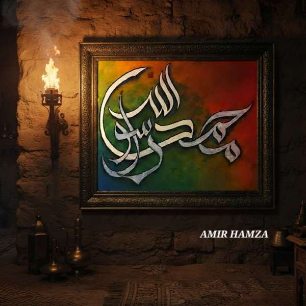 Name of Prophet Muhammad (ﷺ) Acrylic Calligraphy Canvas – Modern Islamic Painting by Amir Hamza